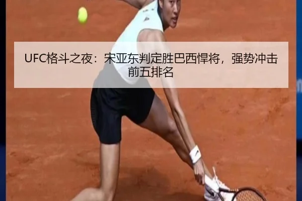 ge-dou-zhi-ye-song-ya-dong-pan-ding-sheng-ba-xi-han-jiang-qiang-shi-chong-ji-qian-wu-pai-ming-3-615.jpg