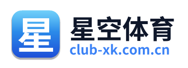 星空体育